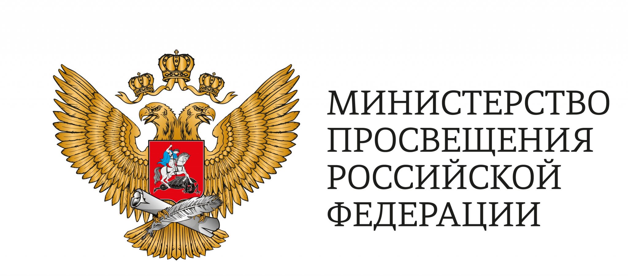 Министерство просвещения РФ