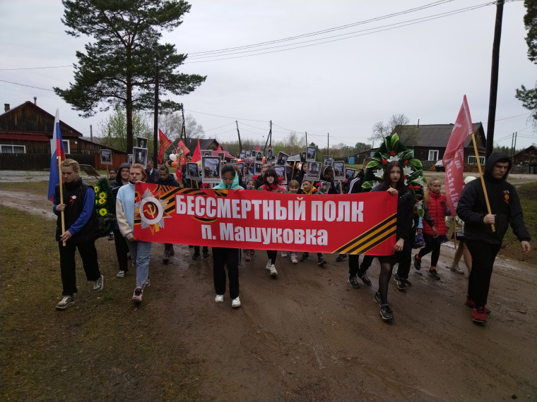 Шествие "Бессмертный полк".